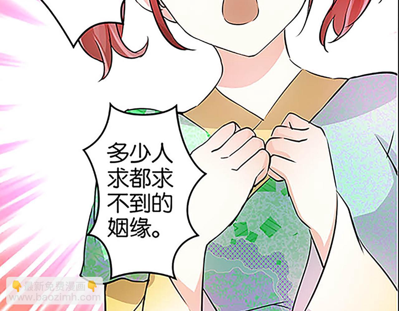 🍘王爷你好贱 第28话 小环的幻想 第30页