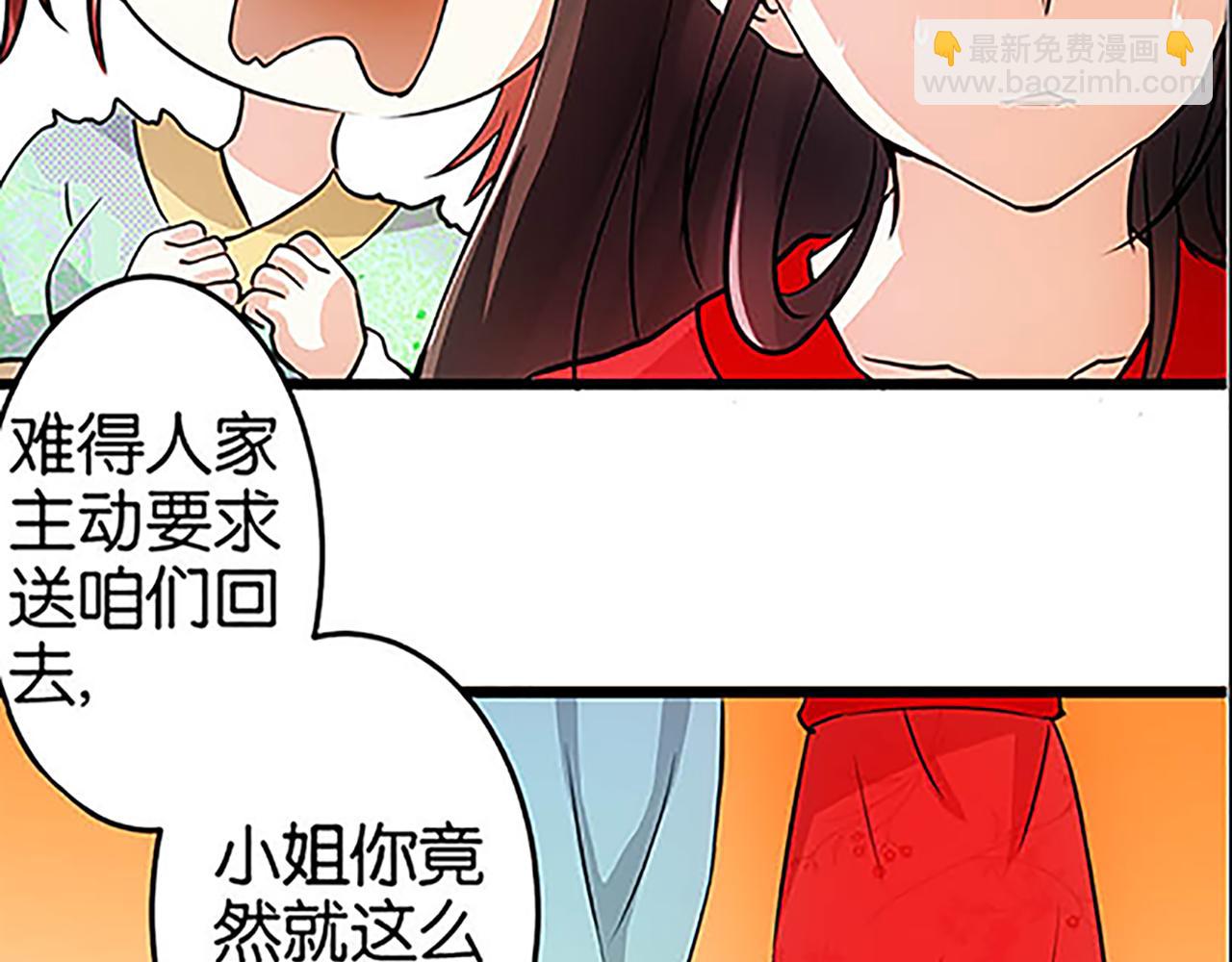 🍘王爷你好贱 第28话 小环的幻想 第32页