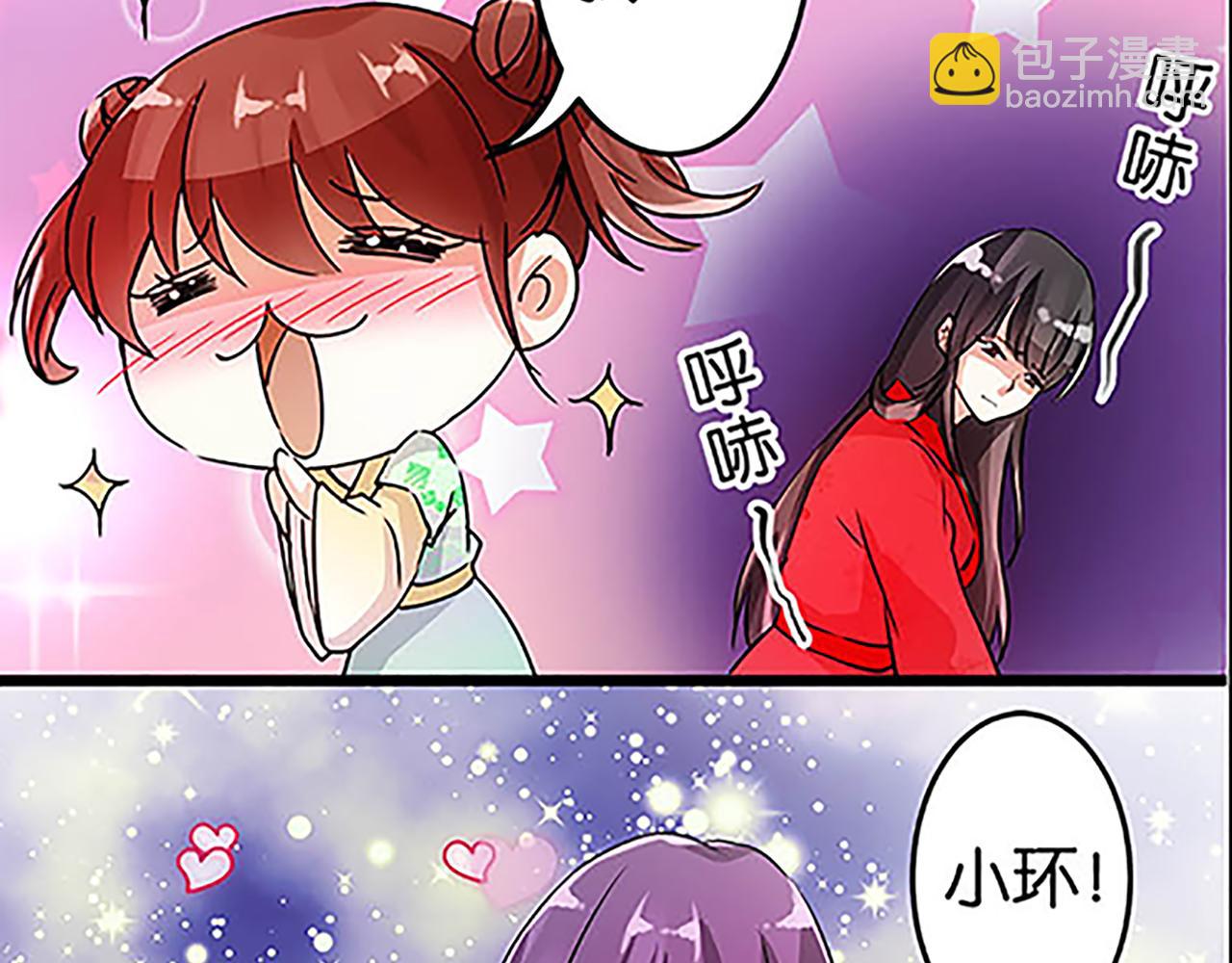 🍘王爷你好贱 第28话 小环的幻想 第34页