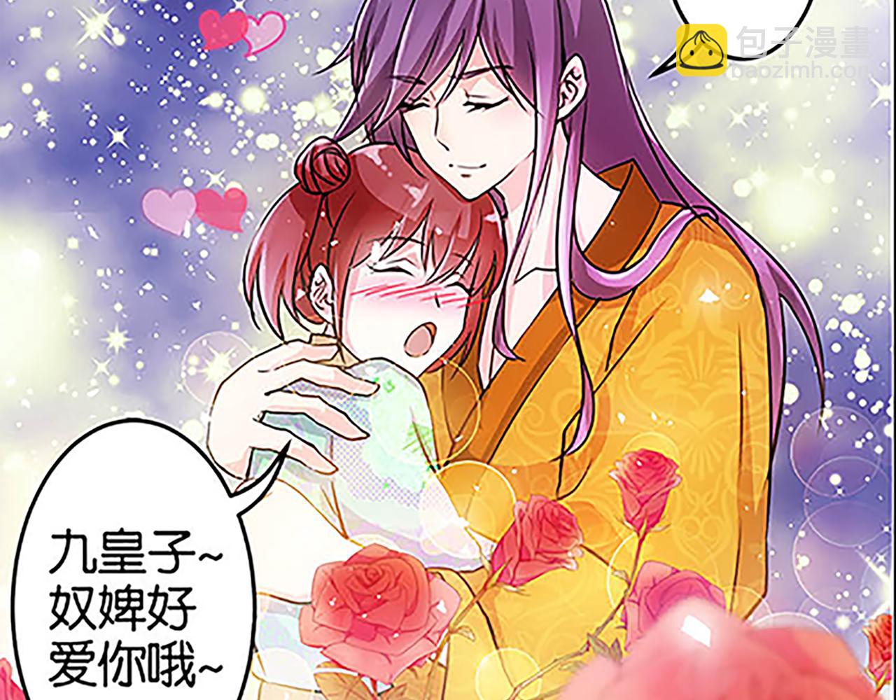 🍘王爷你好贱 第28话 小环的幻想 第35页