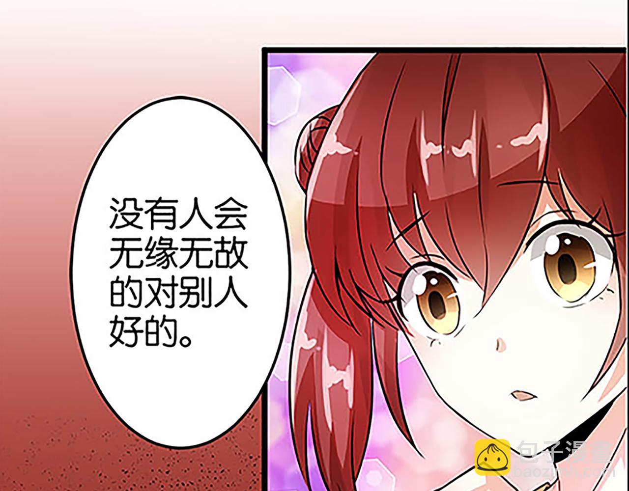 🍘王爷你好贱 第28话 小环的幻想 第38页
