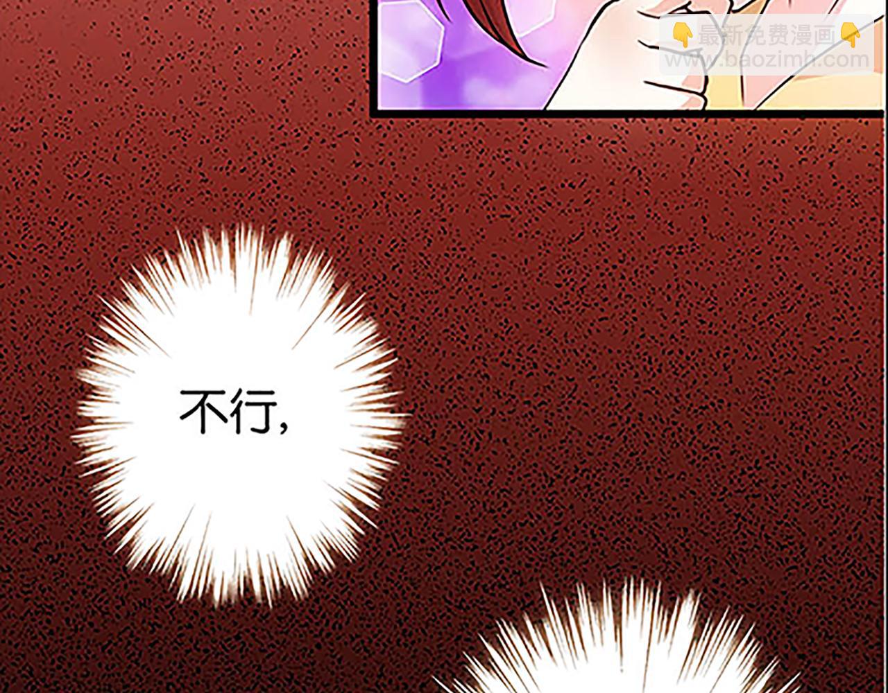 🍘王爷你好贱 第28话 小环的幻想 第39页
