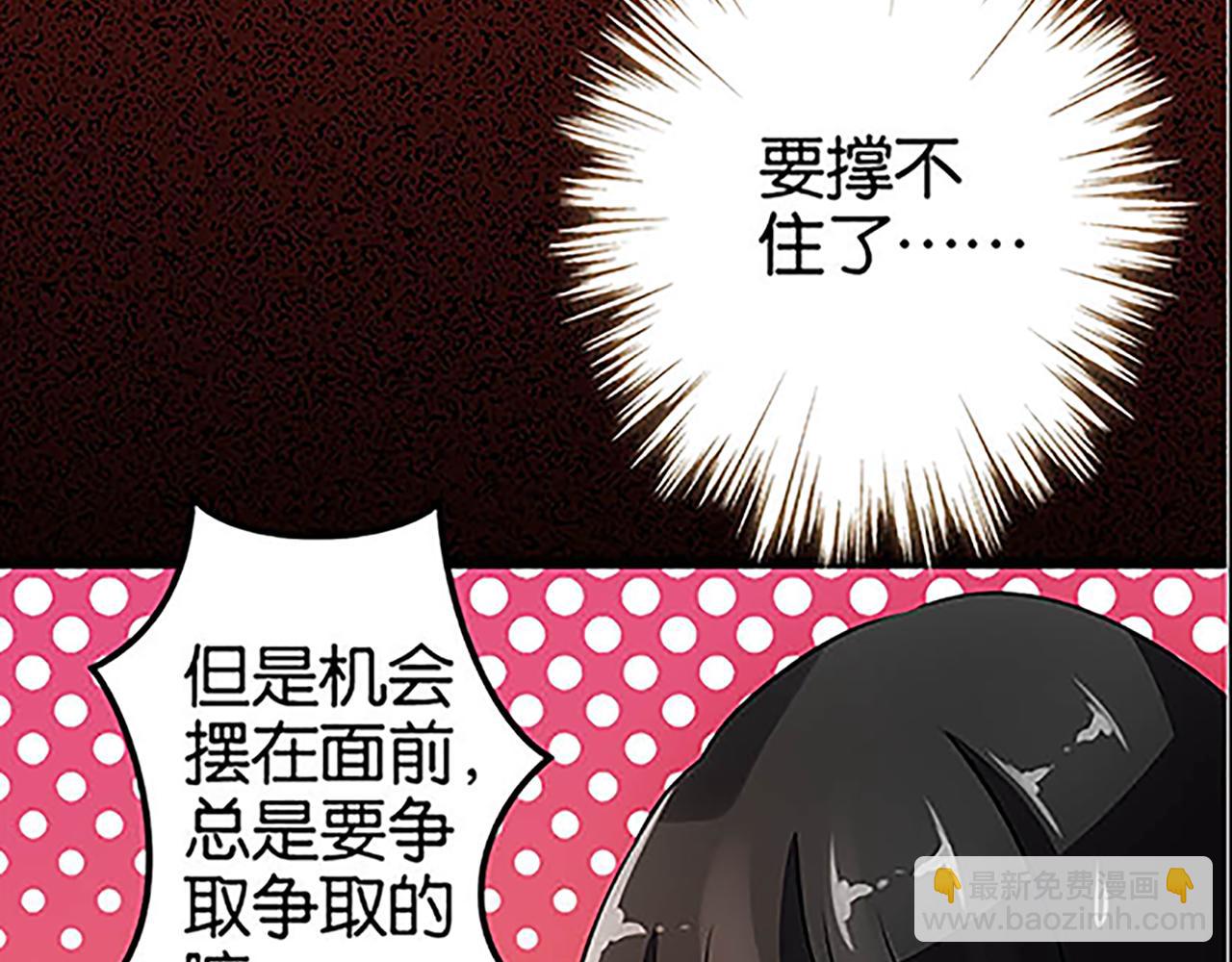 🍘王爷你好贱 第28话 小环的幻想 第40页