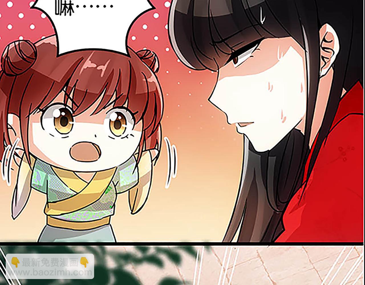 🍘王爷你好贱 第28话 小环的幻想 第41页