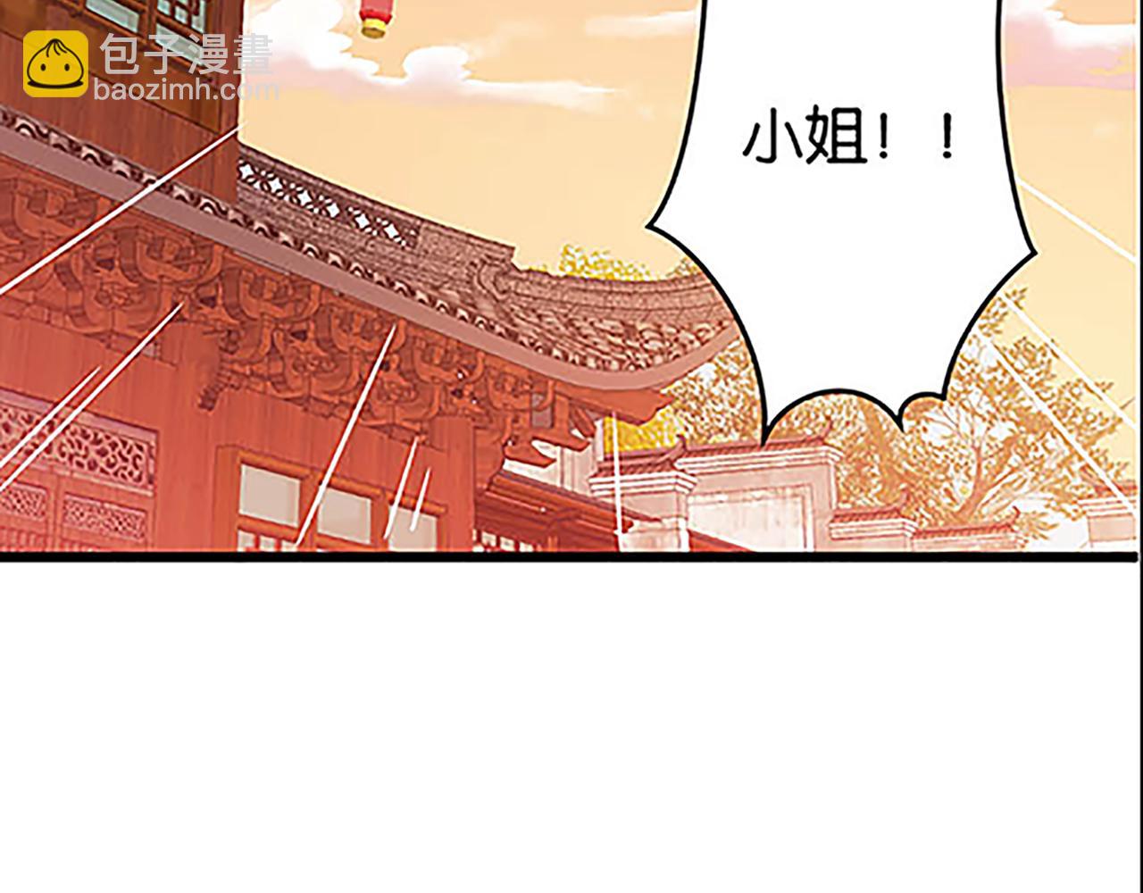 🍘王爷你好贱 第28话 小环的幻想 第46页