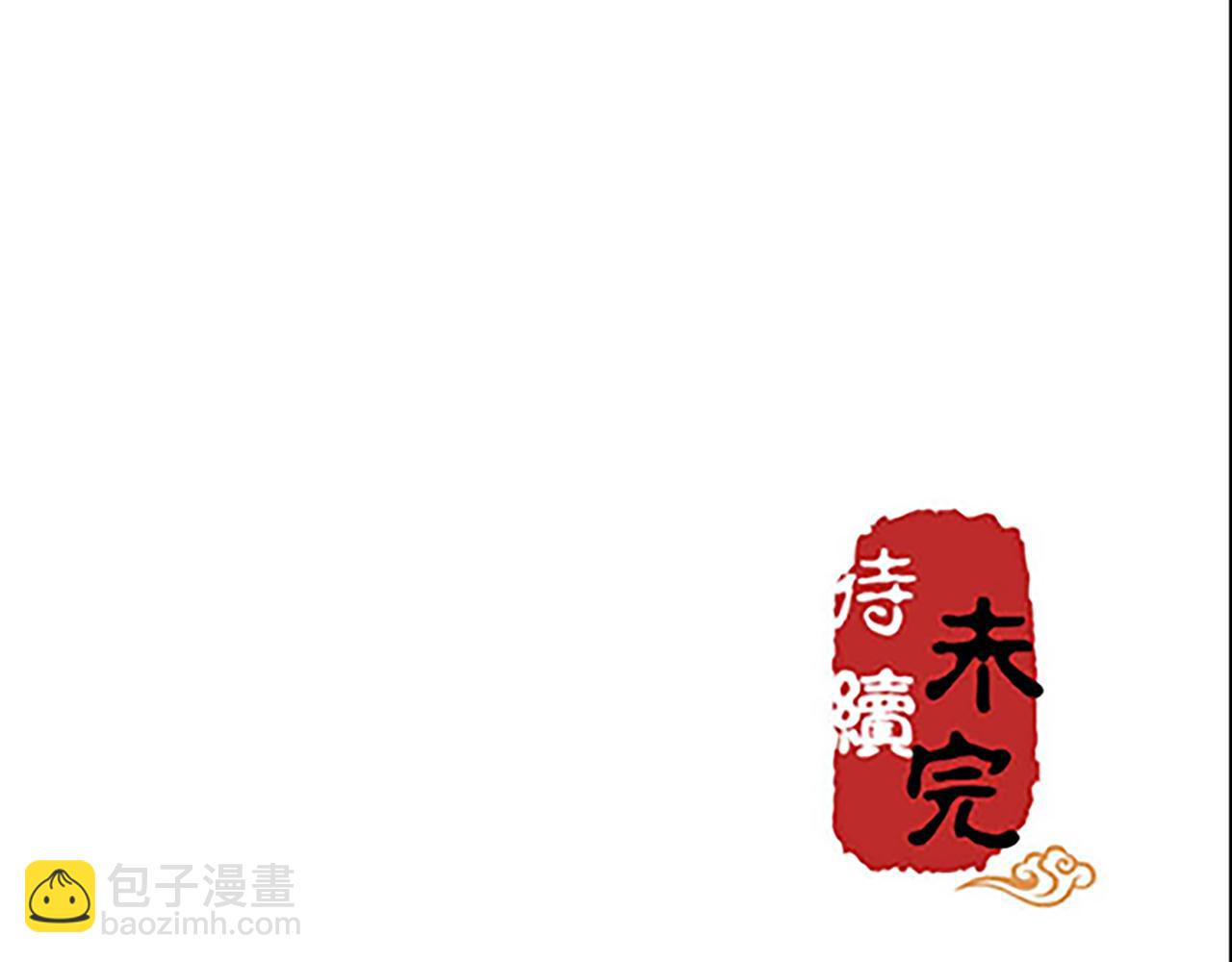 🍘王爷你好贱 第28话 小环的幻想 第47页