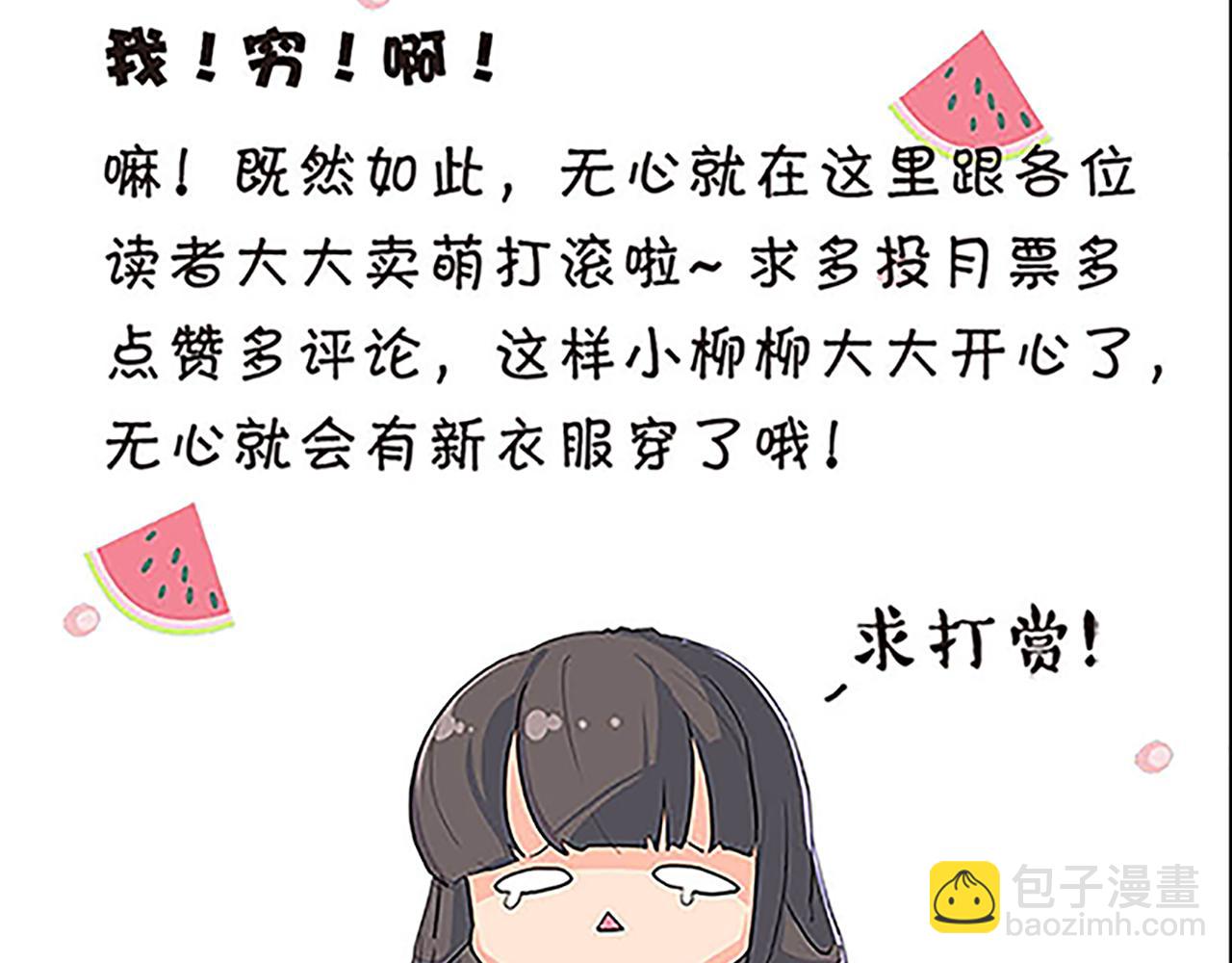 🍘王爷你好贱 第28话 小环的幻想 第49页