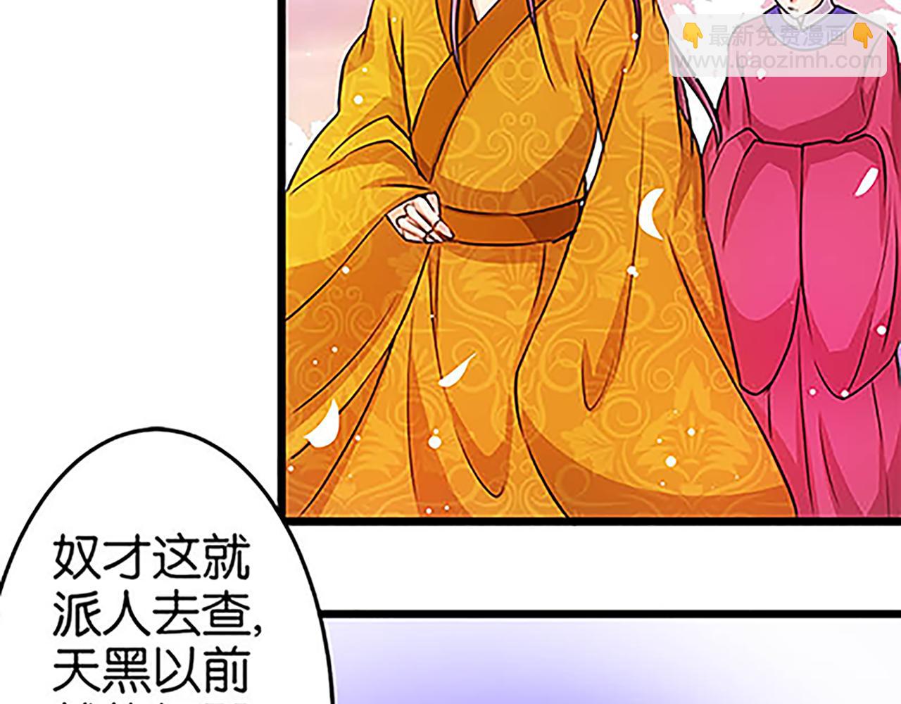 🍘王爷你好贱 第28话 小环的幻想 第6页