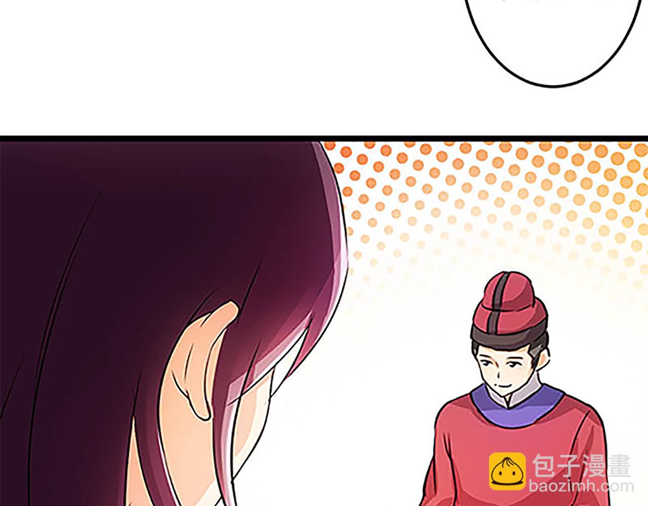 🍘王爷你好贱 第28话 小环的幻想 第8页