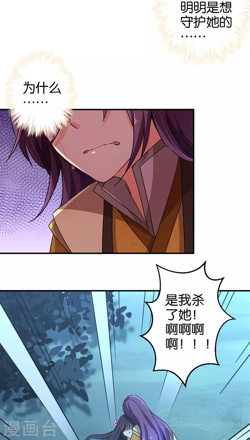 🍘王爷你好贱 第272话 第13页