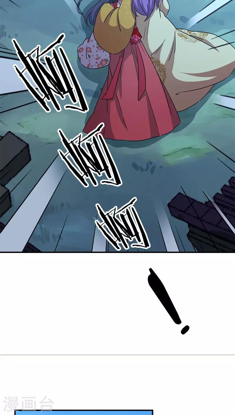 🍘王爷你好贱 第272话 第14页