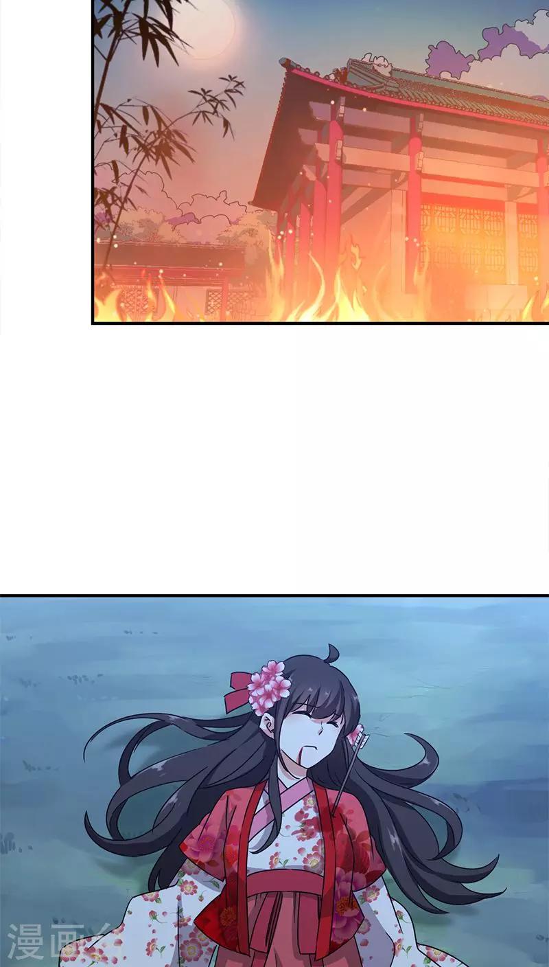 🍘王爷你好贱 第272话 第7页