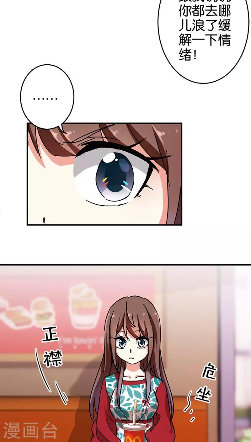 🍘王爷你好贱 第274话 第10页