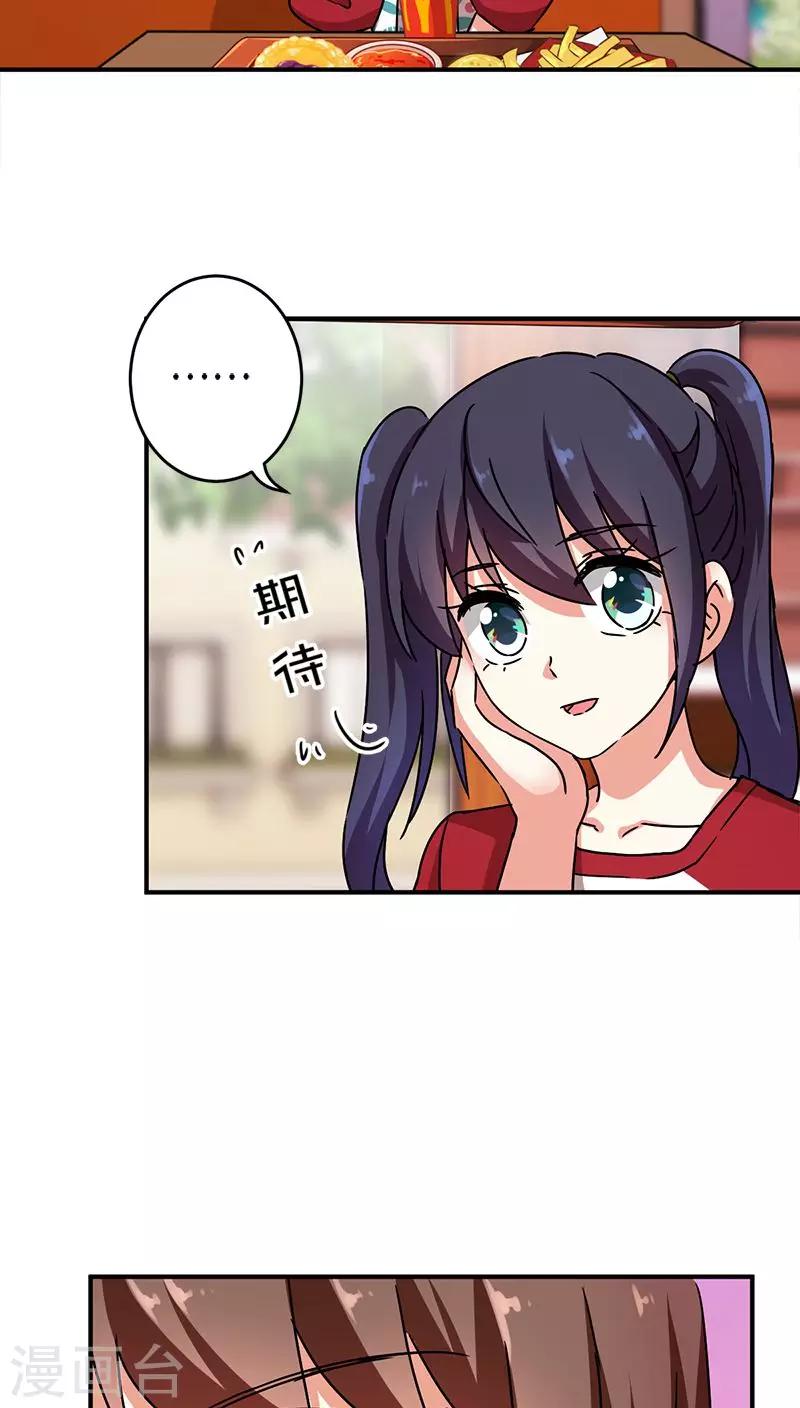 🍘王爷你好贱 第274话 第11页