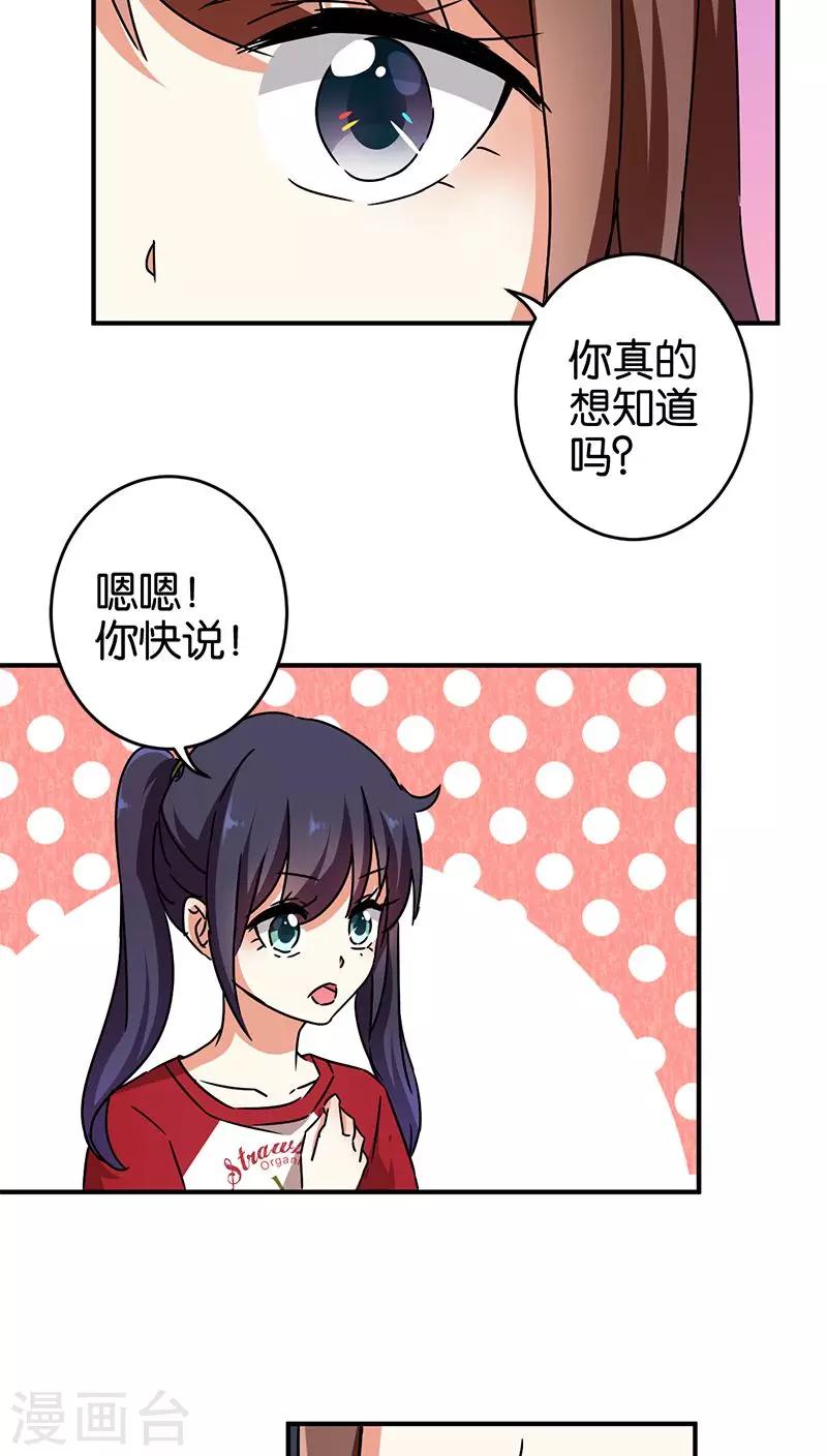 🍘王爷你好贱 第274话 第12页