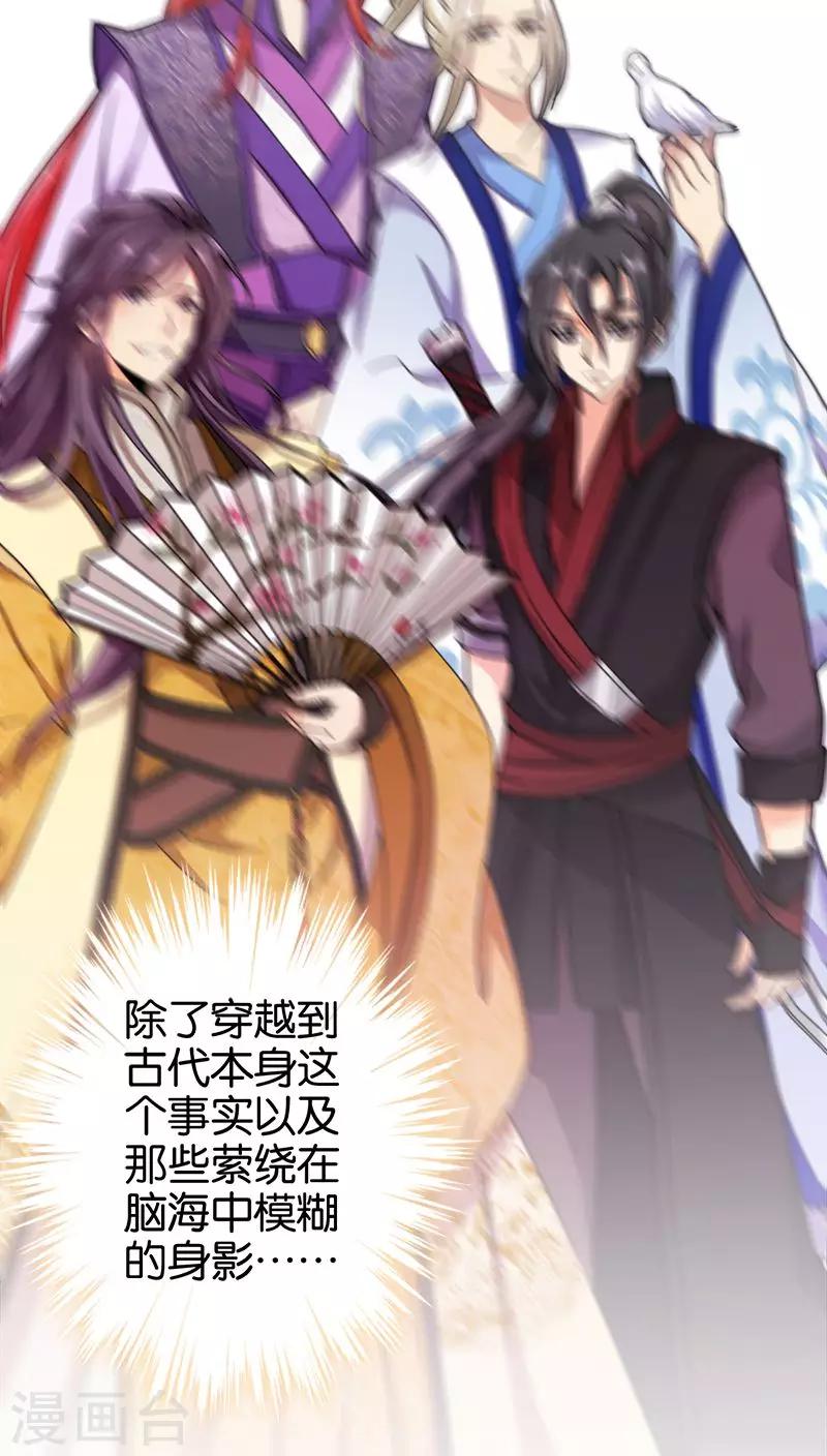 🍘王爷你好贱 第274话 第17页