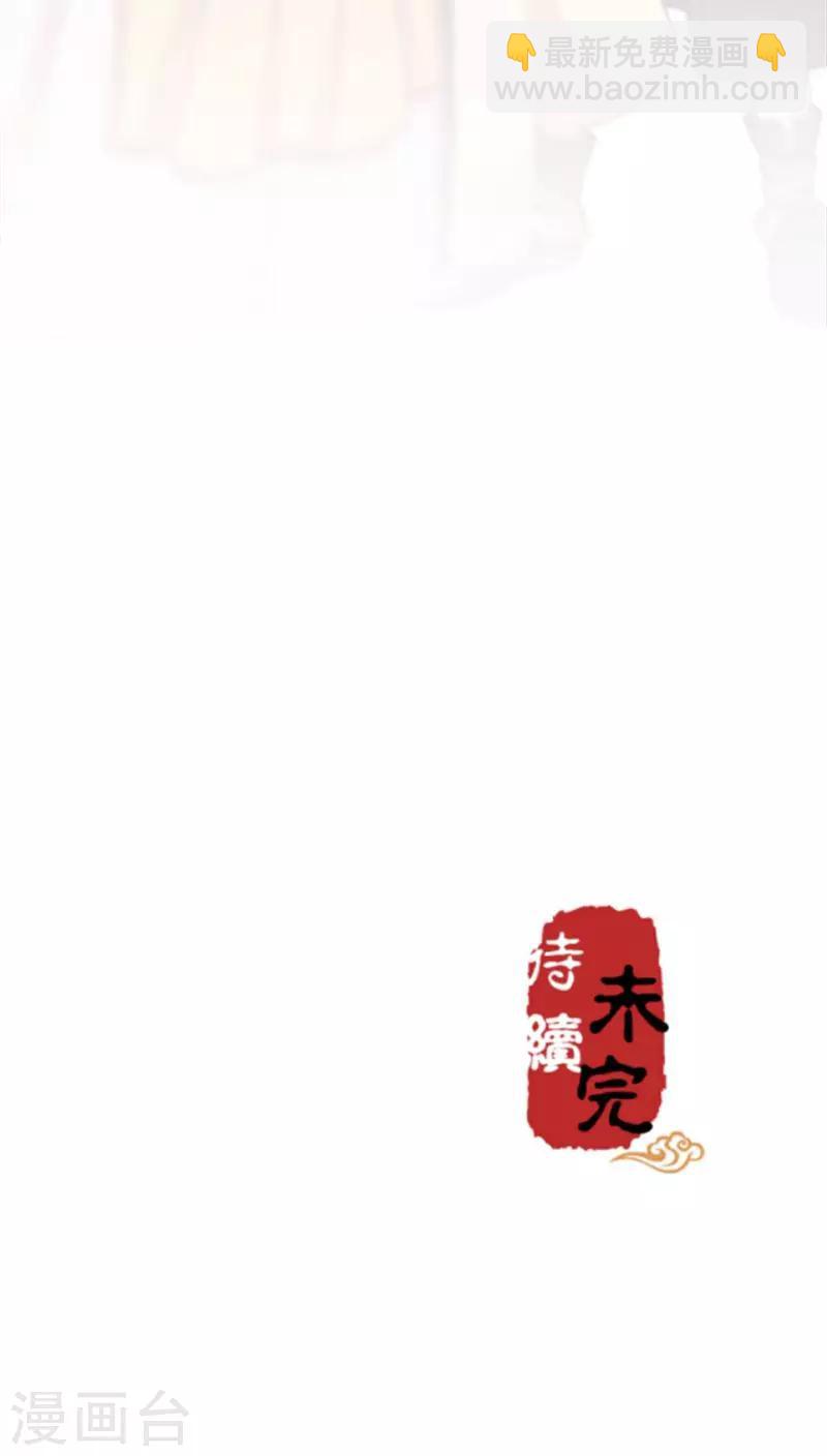 🍘王爷你好贱 第274话 第18页