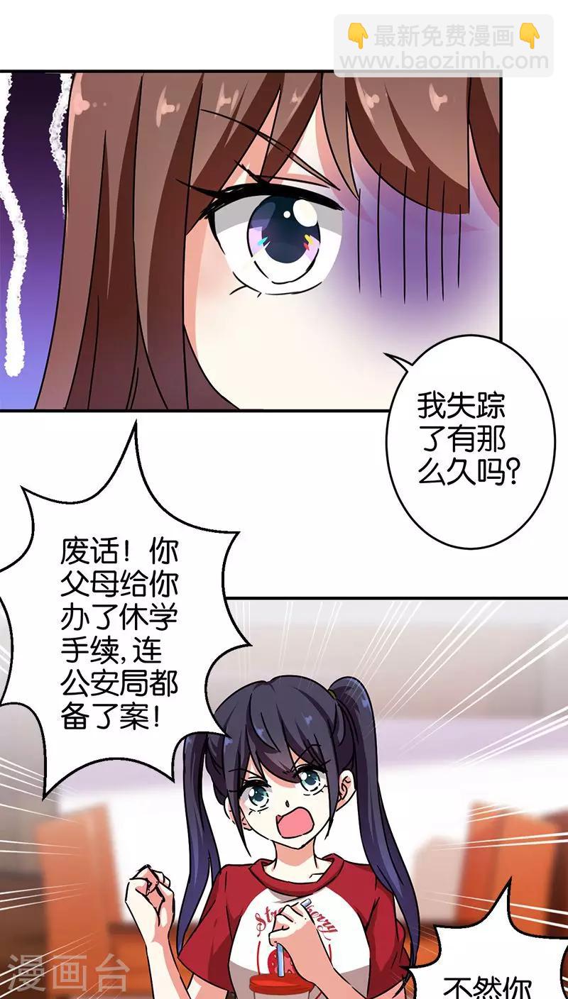🍘王爷你好贱 第274话 第4页