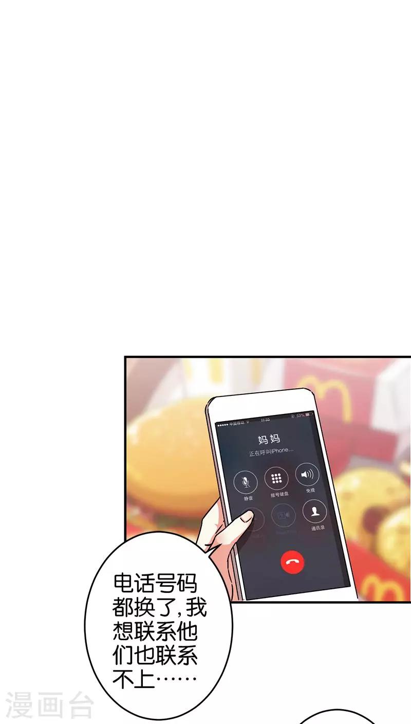 🍘王爷你好贱 第274话 第6页