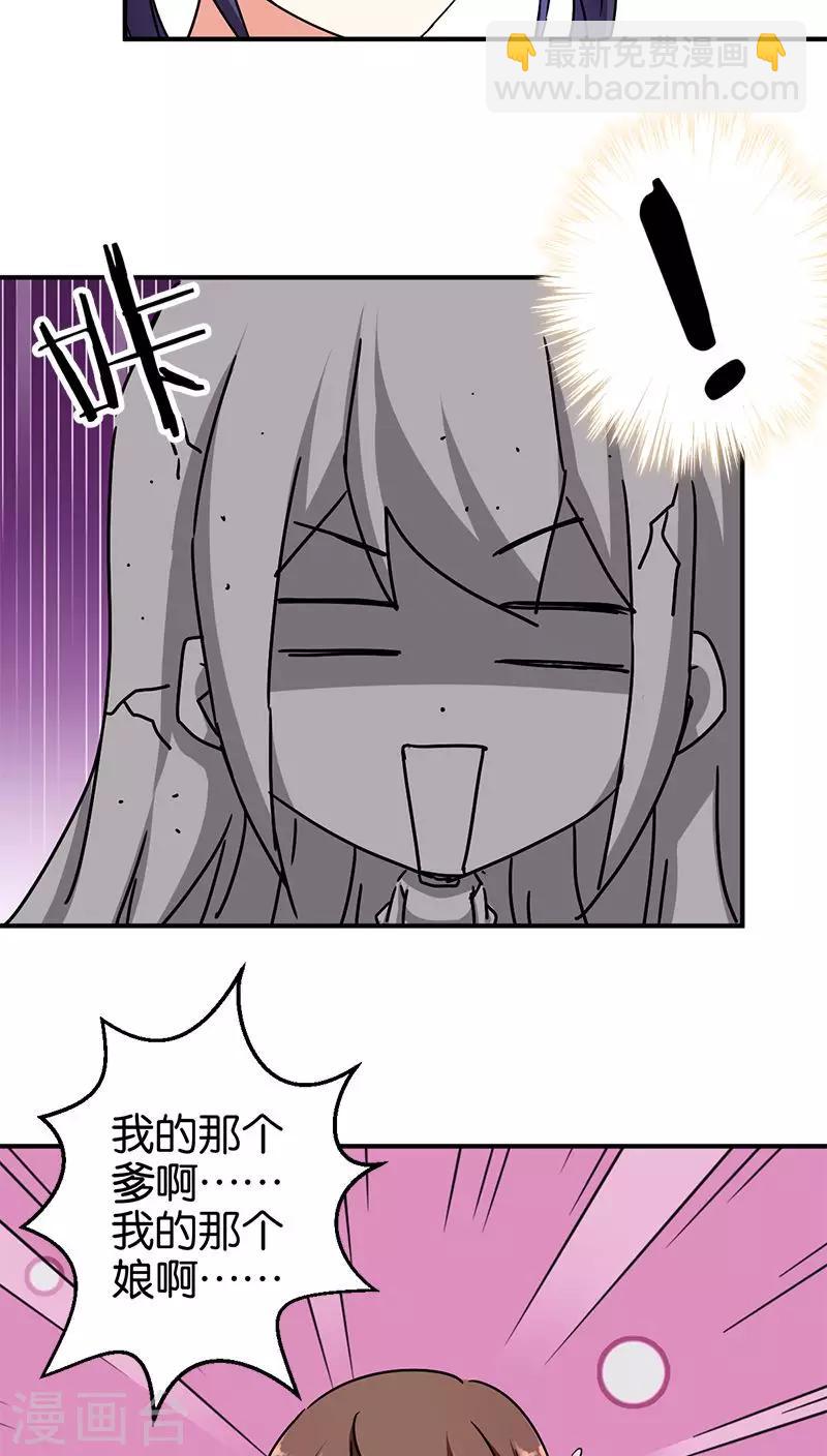 🍘王爷你好贱 第274话 第8页