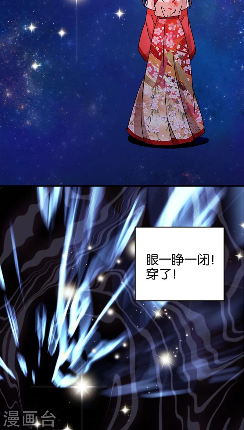 🍘王爷你好贱 第276话 第2页