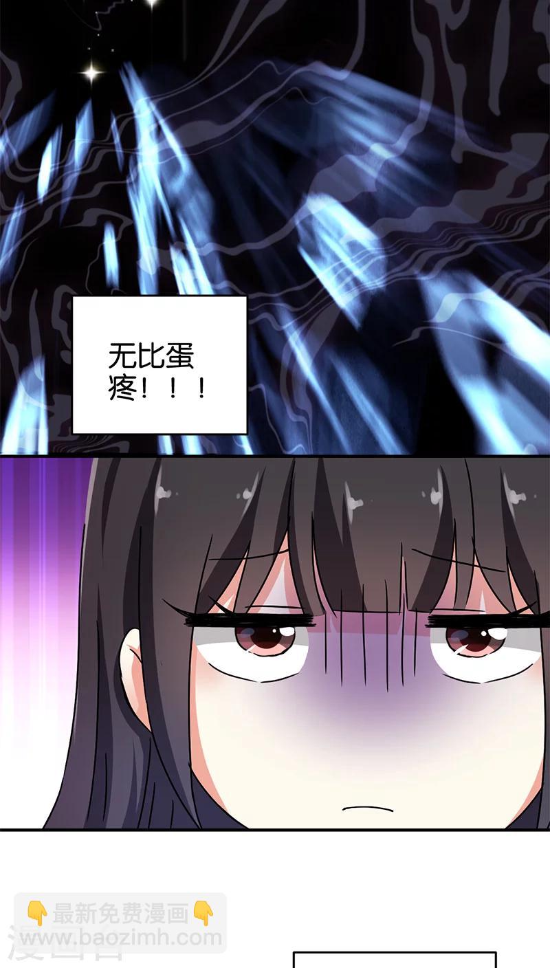 🍘王爷你好贱 第276话 第3页
