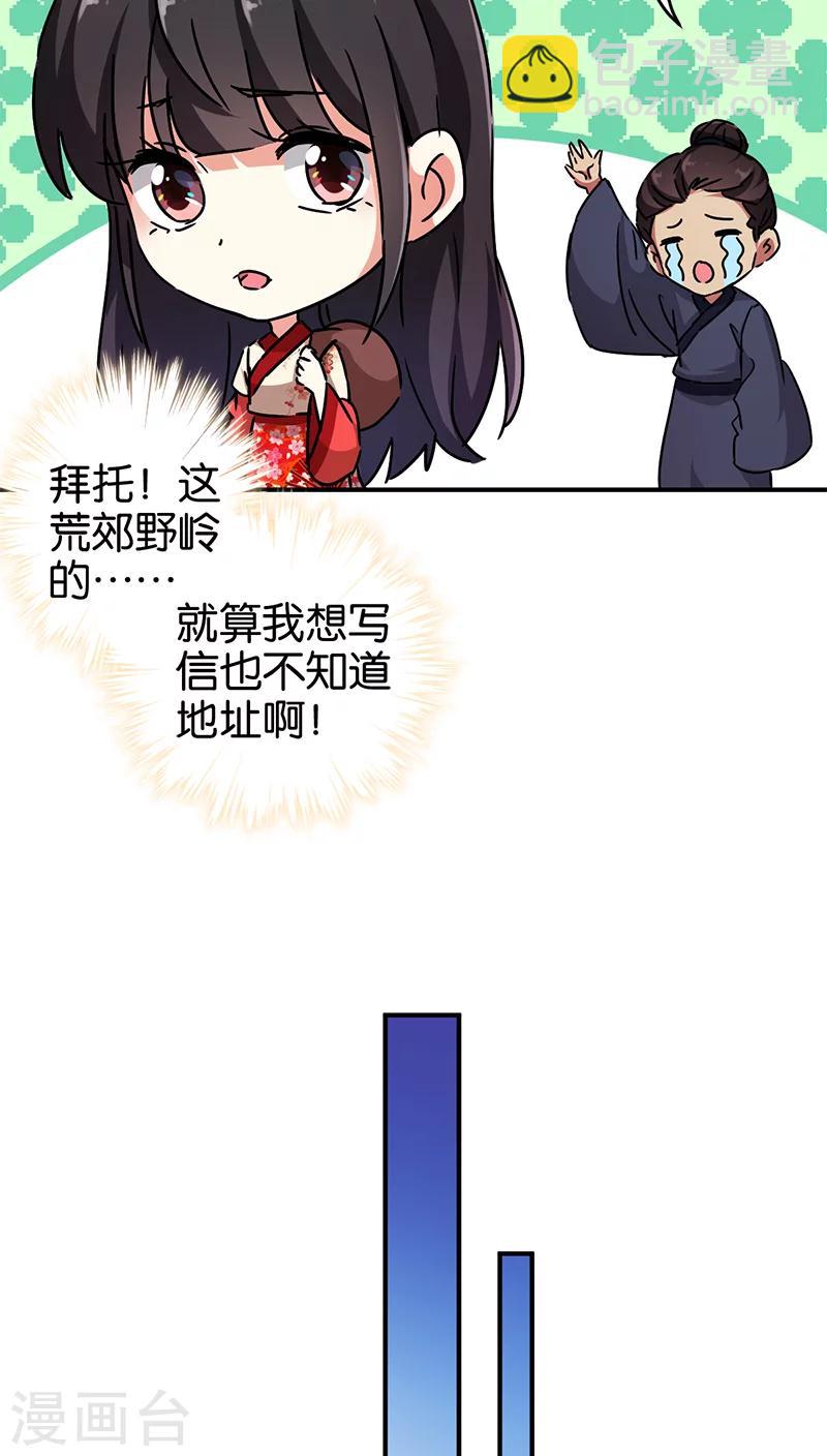 🍘王爷你好贱 第276话 第6页