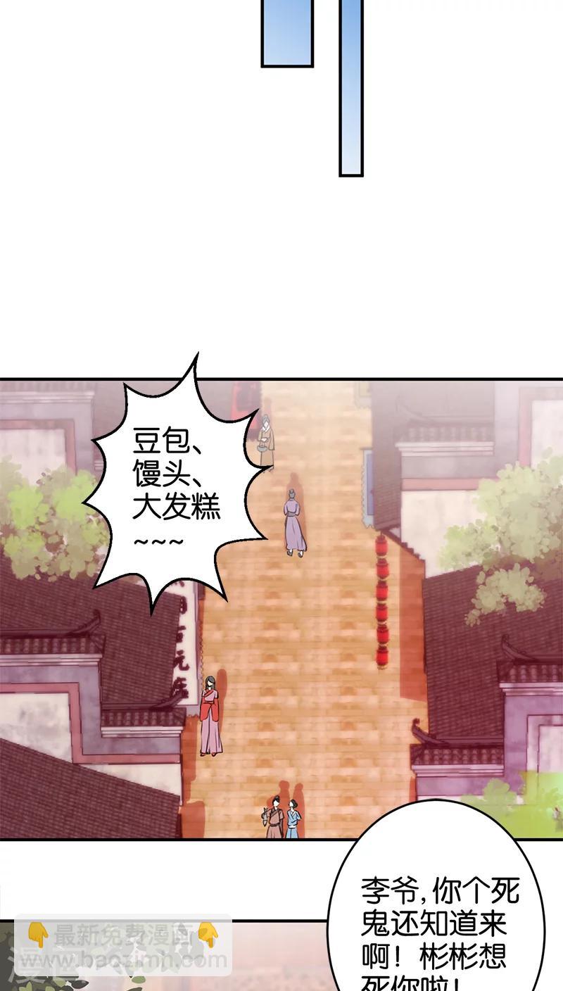 🍘王爷你好贱 第276话 第7页