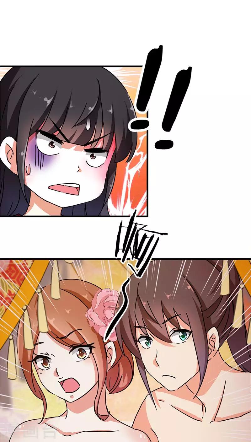 🍘王爷你好贱 第278话 第5页