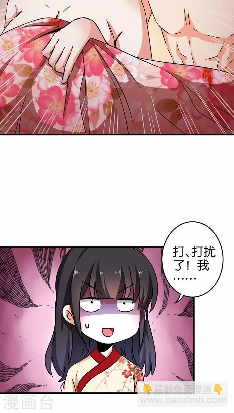 🍘王爷你好贱 第278话 第6页