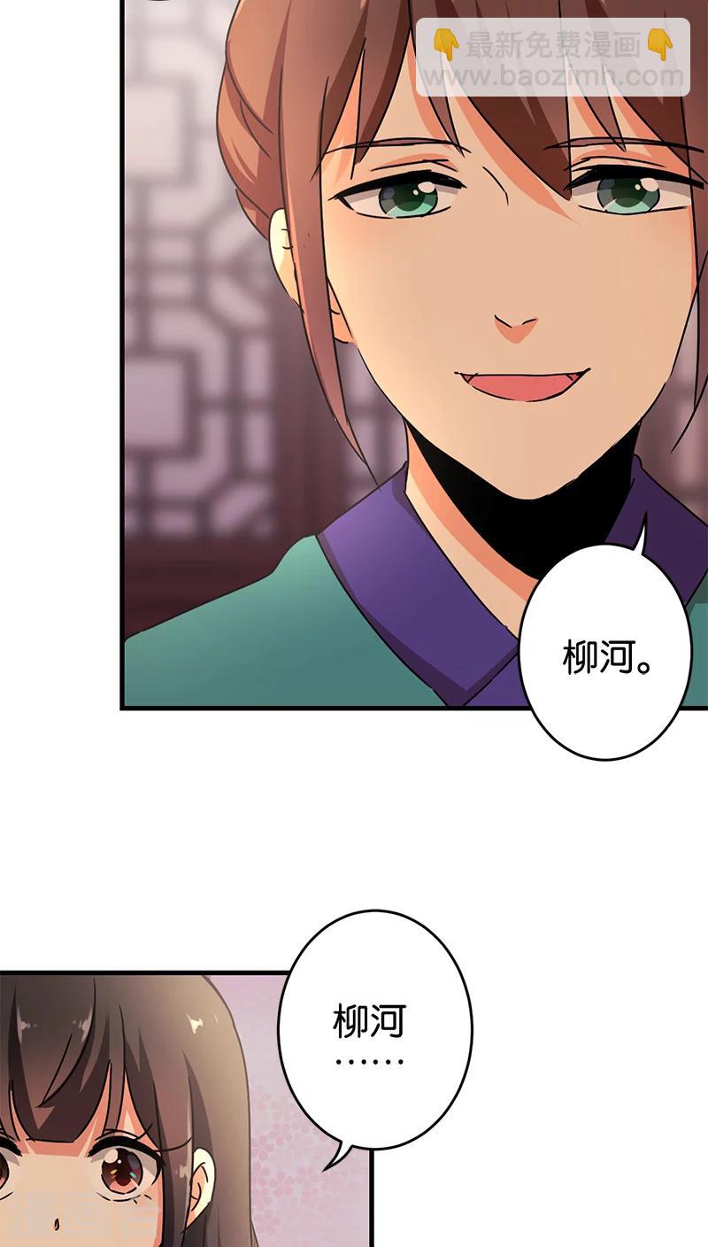 🍘王爷你好贱 第280话 第15页