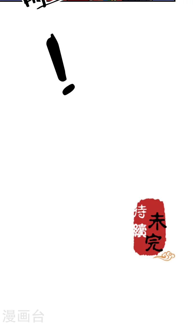 🍘王爷你好贱 第280话 第20页