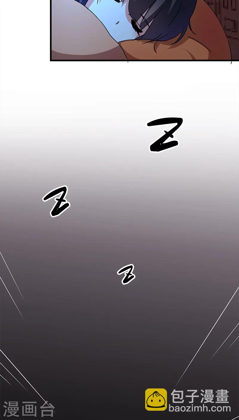 🍘王爷你好贱 第280话 第3页