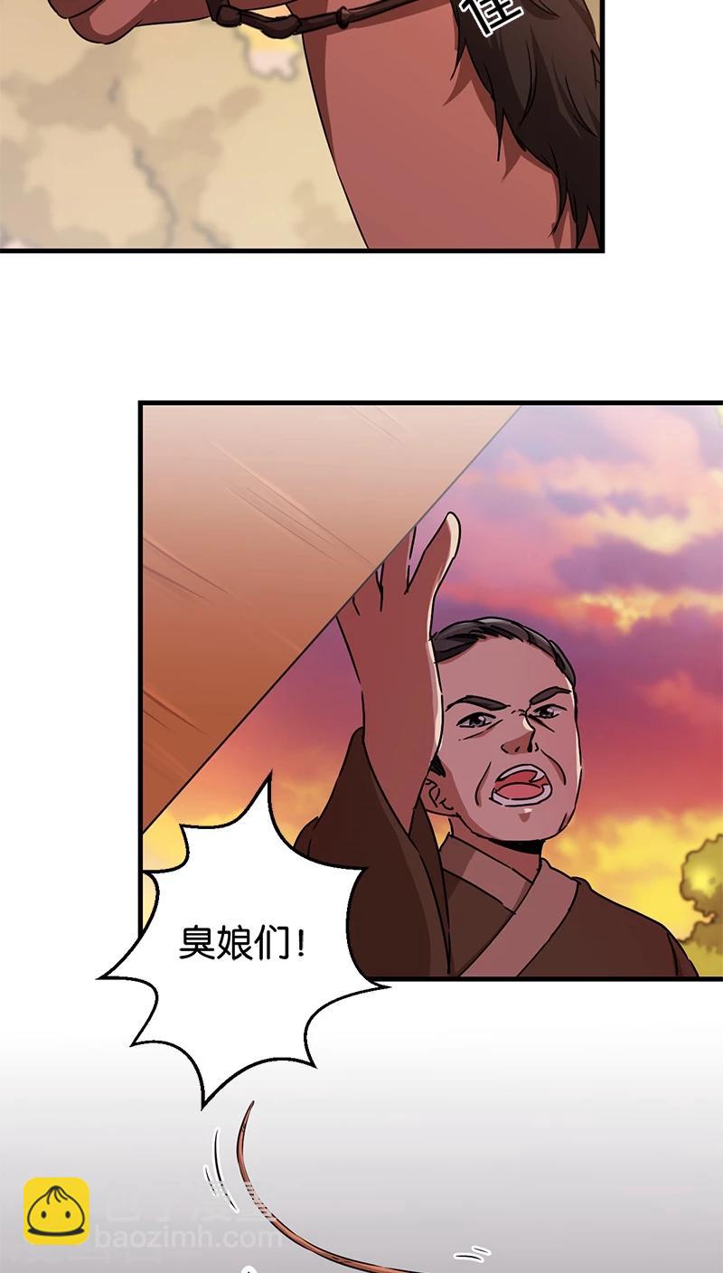 🍘王爷你好贱 第282话 第10页