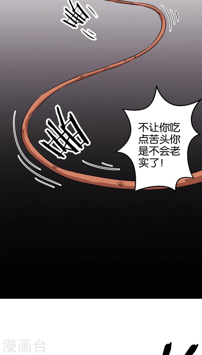 🍘王爷你好贱 第282话 第11页
