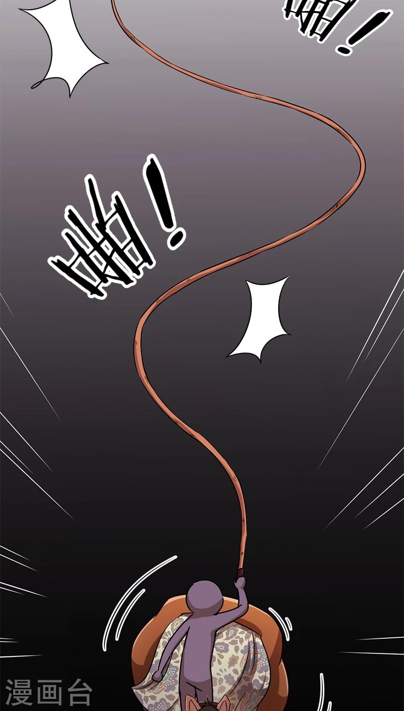 🍘王爷你好贱 第282话 第13页