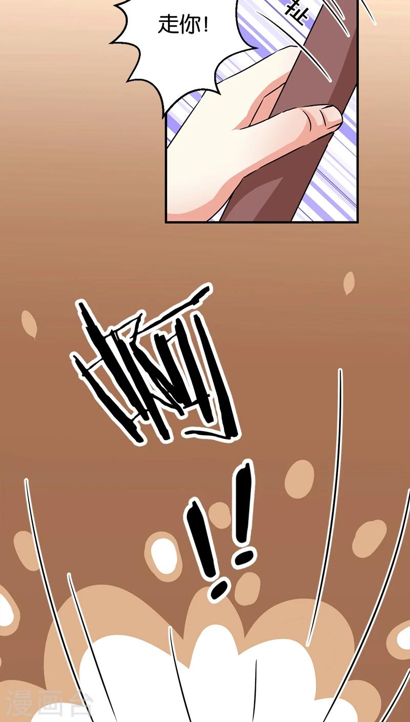 🍘王爷你好贱 第282话 第18页
