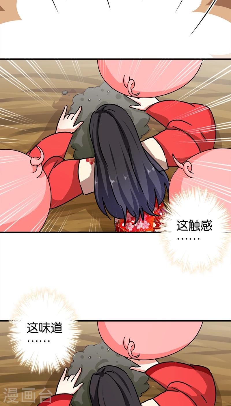 🍘王爷你好贱 第282话 第19页