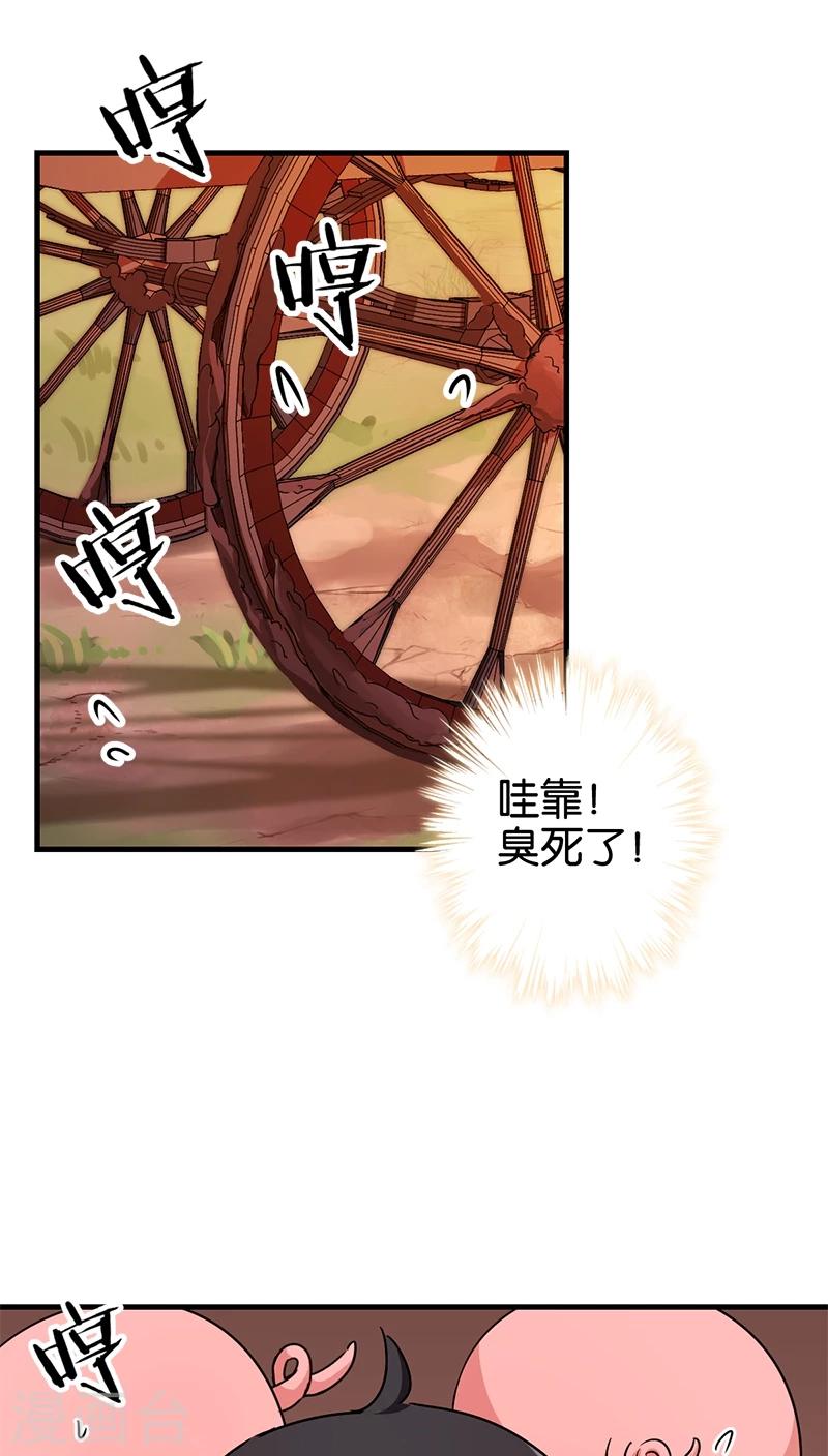 🍘王爷你好贱 第282话 第2页