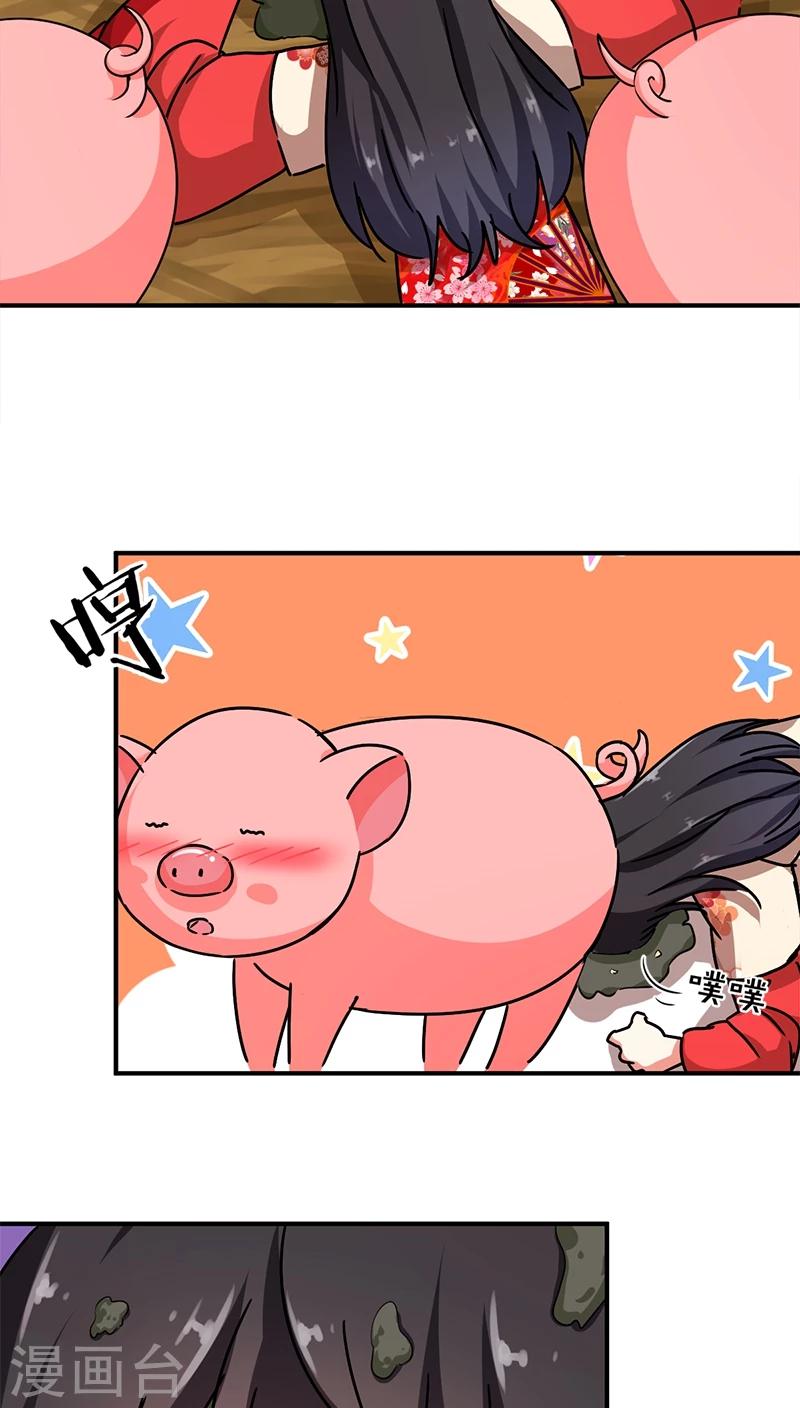 🍘王爷你好贱 第282话 第20页