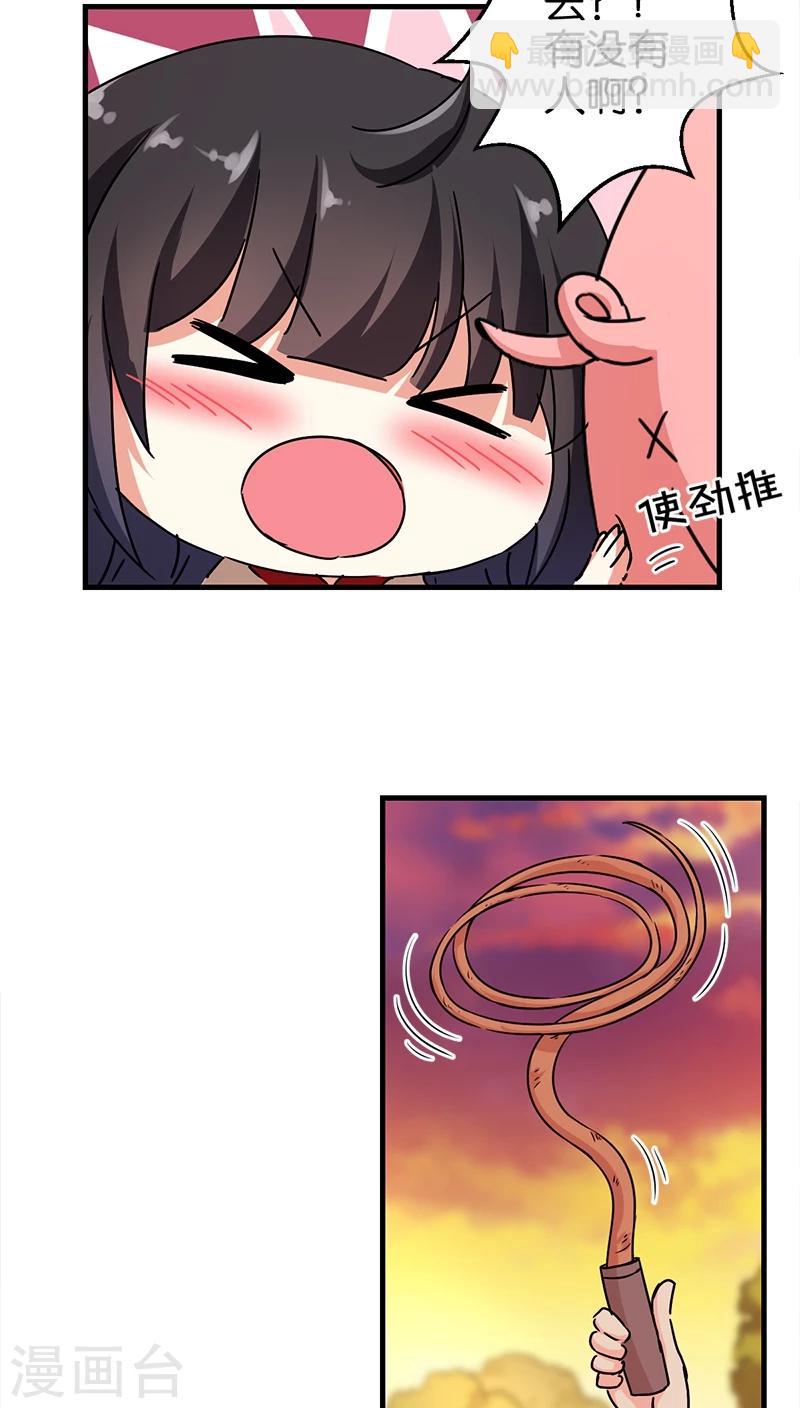 🍘王爷你好贱 第282话 第4页