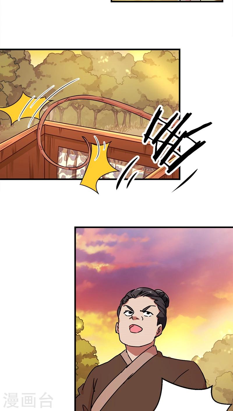 🍘王爷你好贱 第282话 第5页