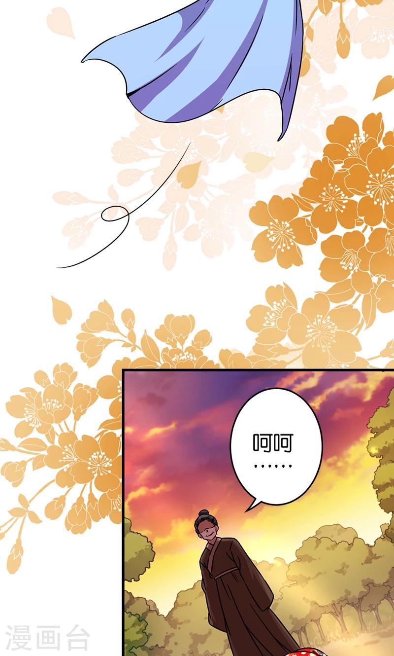 🍘王爷你好贱 第284话 第10页