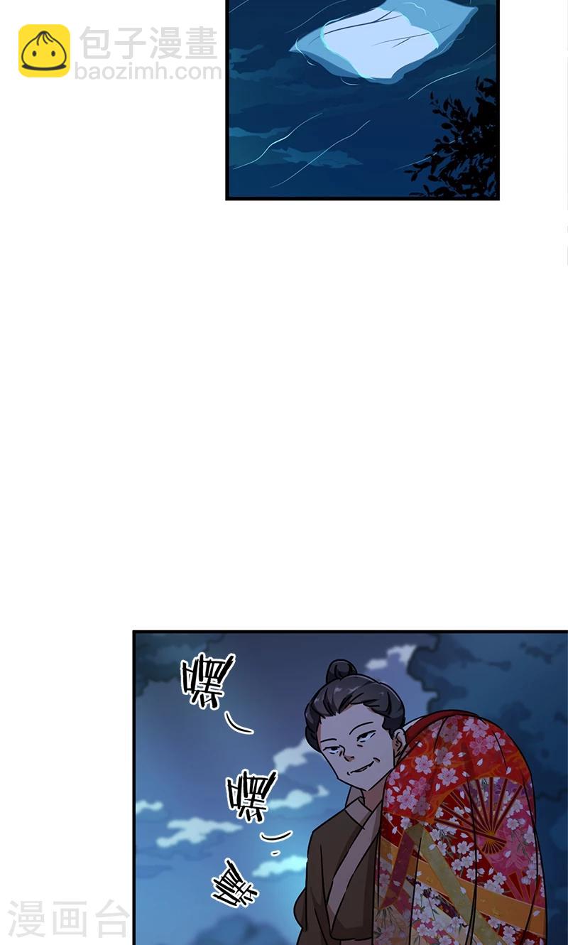 🍘王爷你好贱 第284话 第12页