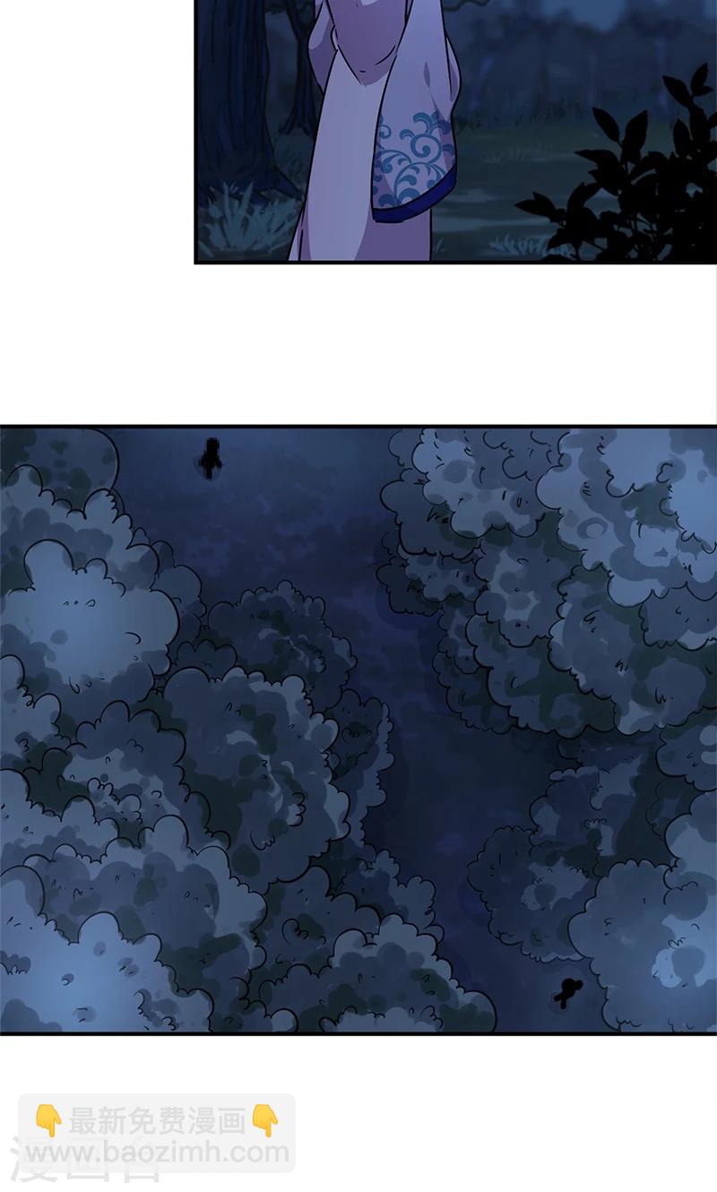 🍘王爷你好贱 第284话 第15页