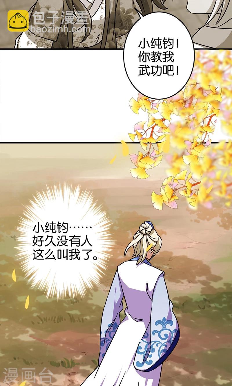 🍘王爷你好贱 第284话 第4页