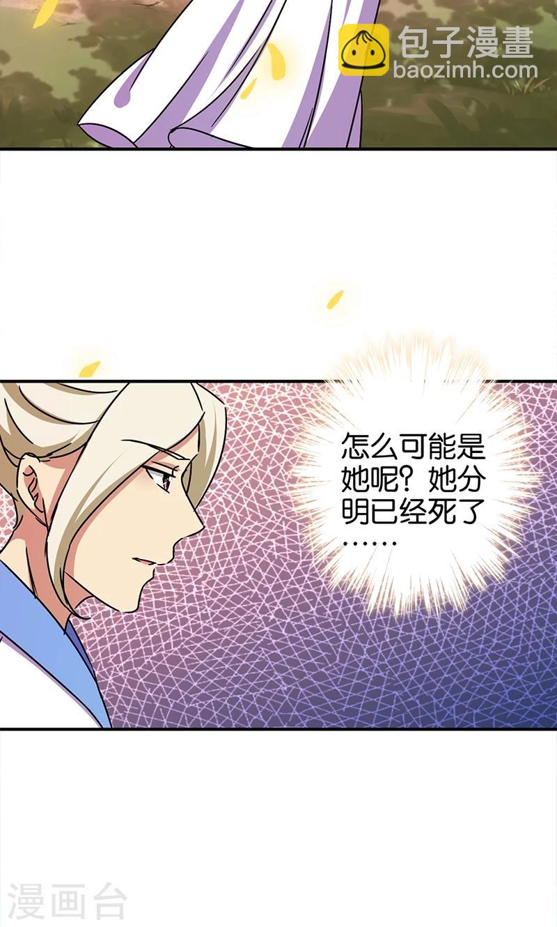 🍘王爷你好贱 第284话 第5页