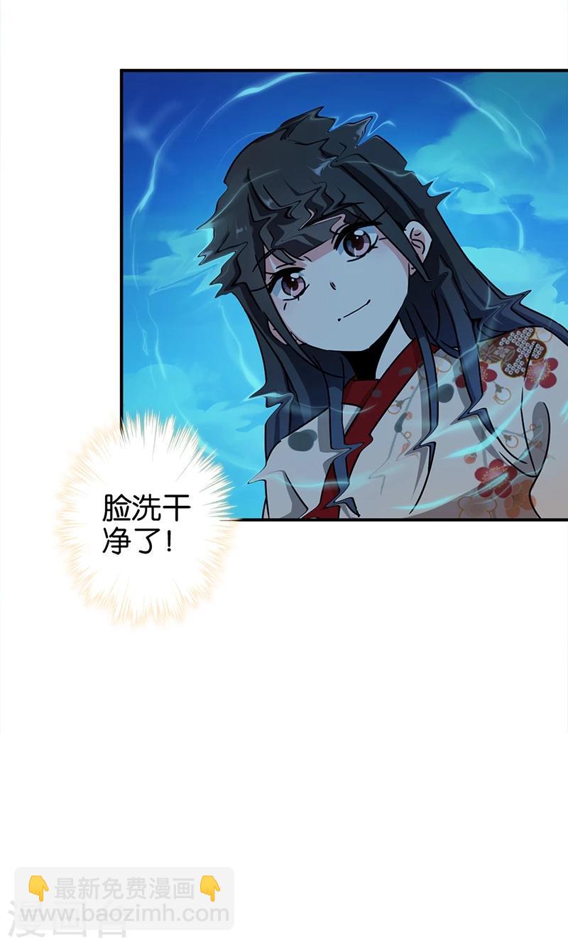 🍘王爷你好贱 第284话 第6页