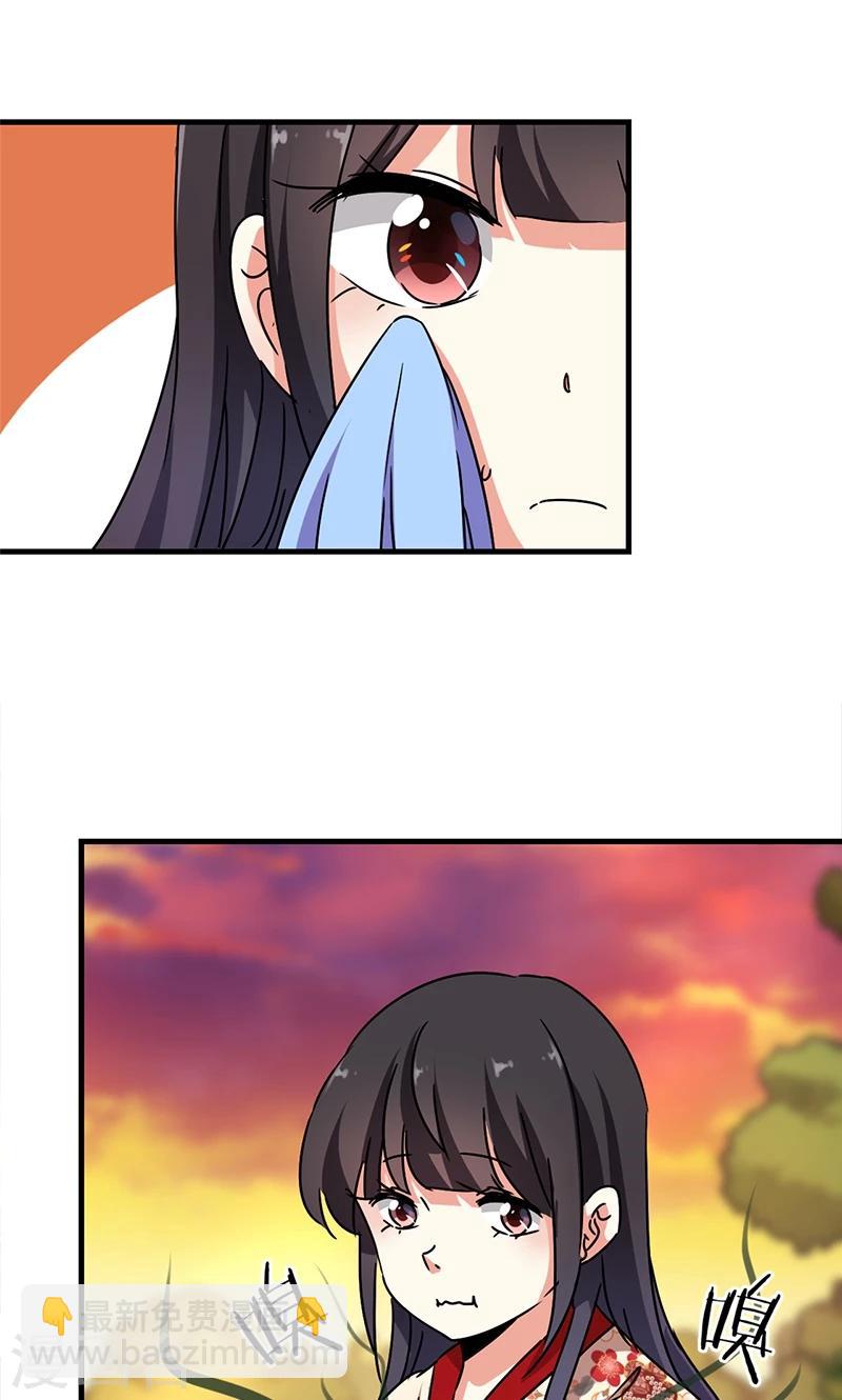 🍘王爷你好贱 第284话 第7页