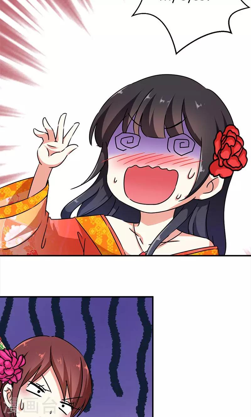 🍘王爷你好贱 第286话 第16页